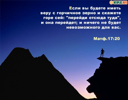 Re: Открытки с цитатами из Библии.