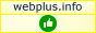  webplus.info