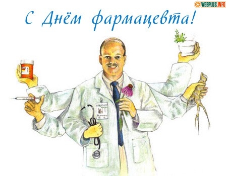 Конкурсы для фармацевтов Конкурсы для фармацевтов