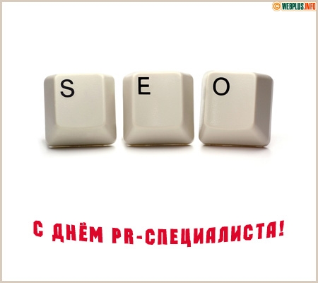   SEO PR-!