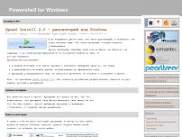 : PowerShell for Windows