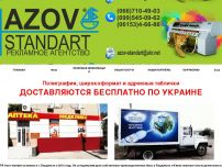 :   Azov-standart