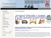 Сайт: ХабароведЪ Сайт: ХабароведЪ