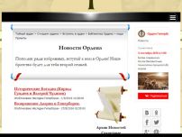 Сайт: Тайный Орден - Наследие Гипербореи Сайт: Тайный Орден - Наследие Гипербореи