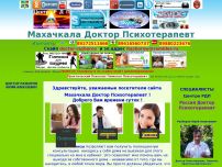 :    www.mahachkala-dok.ucoz.ru