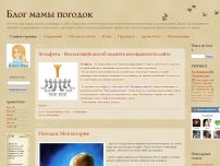 Сайт: Блог мамы погодок Сайт: Блог мамы погодок