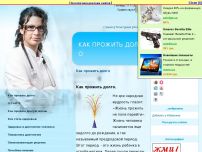 Сайт: как прожить долго Сайт: как прожить долго