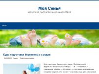 Сайт: Моя семья. Авторский сайт Александры Королевой. Сайт: Моя семья. Авторский сайт Александры Королевой.