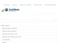 Сайт: GnaliBocia.ru - газовое оборудование из Италии Сайт: GnaliBocia.ru - газовое оборудование из Италии
