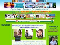 :    www.orenburg-doctor.ucoz.ru