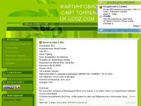 :  - TORRENT-UK.UCOZ.COM