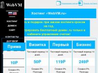 : WebVM.ru     