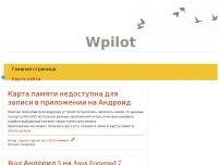: wpilot-     linux