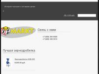 : XOZMARKT.RU