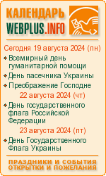 Календарь праздников и событий. Открытки и пожелания