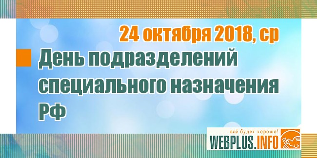 День таможенника в 2018 году в России. Какого числа День таможенника в 2018 году в России. Какого числа