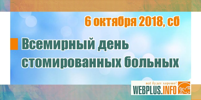 Всемирный день здоровья в 2018 году. Какого числа Всемирный день здоровья в 2018 году. Какого числа