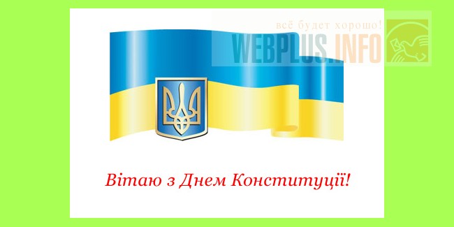 Подарки до дня конституции Подарки до дня конституции
