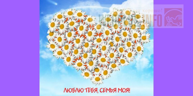Моя семья открытка Моя семья открытка