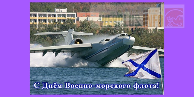 День морского флота поздравления дедушке 691