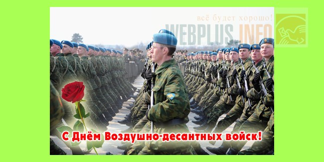 Календарь с днем вдв Календарь с днем вдв