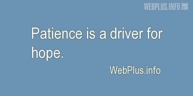 Quotes and pictures for Patience. «A driver for hope» quotation with photo.