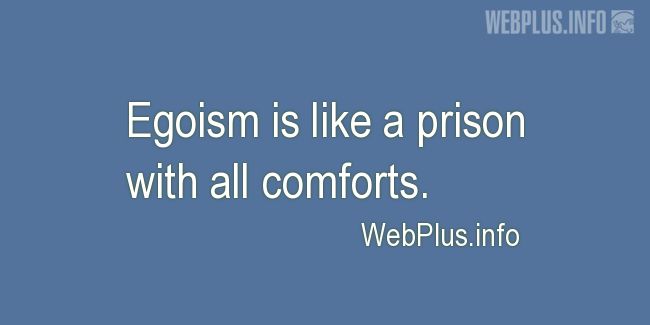 Quotes and pictures for About ego. «Prison with all comforts» quotation with photo.