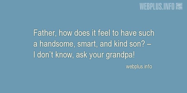 Quotes and pictures for Father. «Ask your grandpa» quotation with photo.