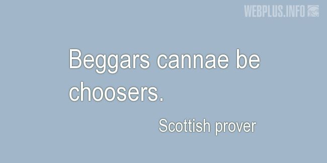 Quotes and pictures for Scottish proverbs and sayings. «Beggars» quotation with photo.