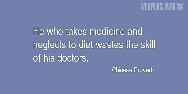 Quotes and pictures for Proverbs. «He who takes medicine and neglects to diet» quotation with photo.