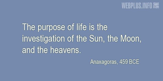 Quotes and pictures for Astronomy. «The purpose of life» quotation with photo.