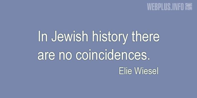 Quotes and pictures for Passover. «No coincidences» quotation with photo.