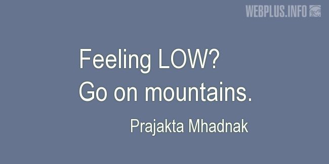 Quotes and pictures for Mountains and Hiking. «Go on mountains» quotation with photo.