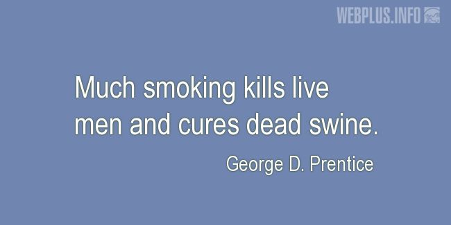 Quotes and pictures for No tabacco day. «Much smoking» quotation with photo.