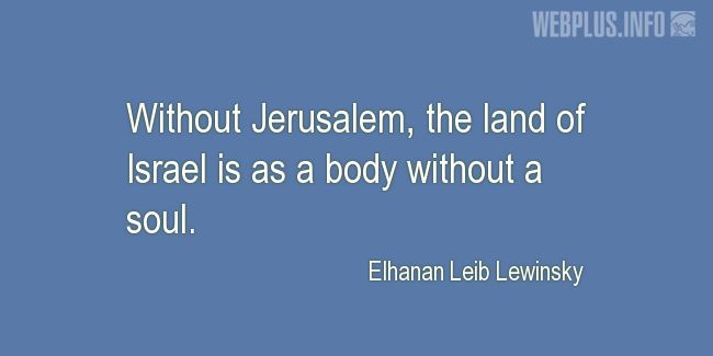 Quotes and pictures for Jerusalem. «As a body without a soul» quotation with photo.