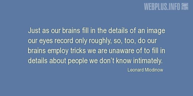 Quotes and pictures for Brains. «Our brains employ tricks we are unaware of» quotation with photo.