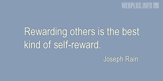 Quotes and pictures for Charity. «The best kind of self-reward» quotation with photo.