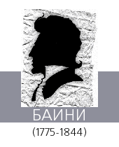  (Baini)  (17751844.)