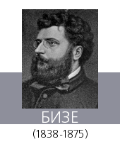  (Bizet)  (183875)