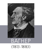  (Wagner)  (181383)