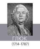  (Gluck)   (171487)