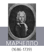  (Marcello)  (16861739)