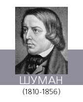  (Schumann)  (181056)