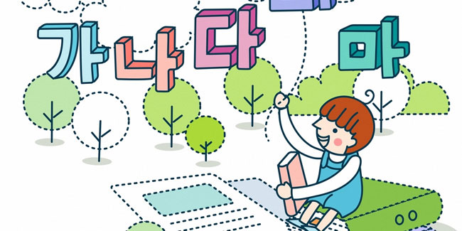 9 October - Hangul Day in South Korea 9 October - Hangul Day in South Korea