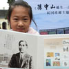 Birth of Sun Yat-Sen, also Doctors' Day and Cultural Renaissance Dayin the Republic of China