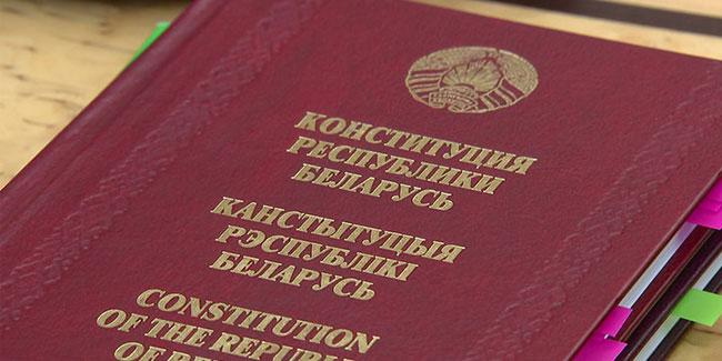 Событие 15 марта - День Конституции в Беларуси Событие 15 марта - День Конституции в Беларуси