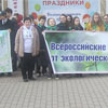 Days of protection from environmental hazards in Russia