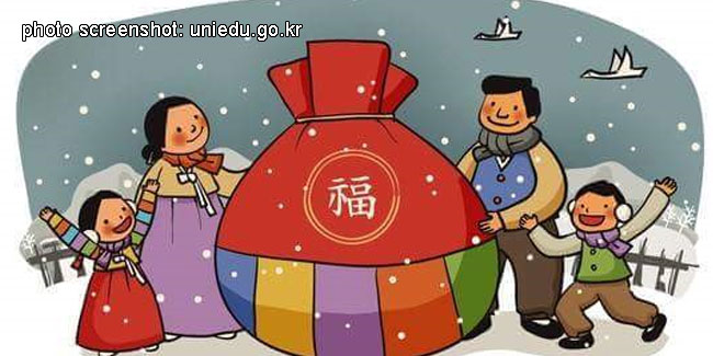 Событие 10 февраля - Корейский Новый год Событие 10 февраля - Корейский Новый год