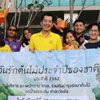 National Annual Tree Loving Day in Thailand