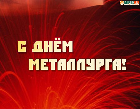 С профессиональным праздником